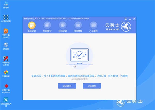用u盘怎么重装系统win7(9)