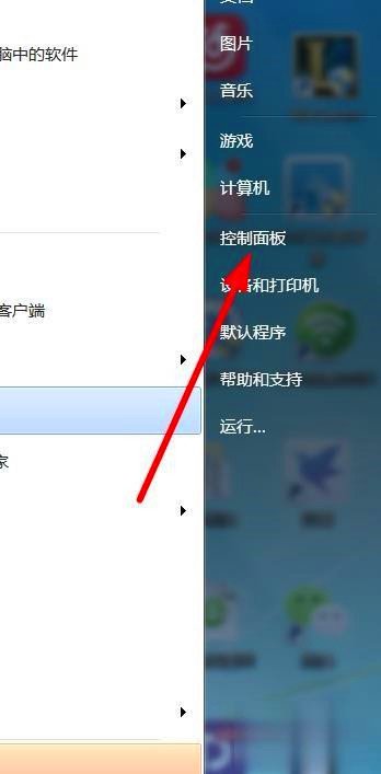 如何解决win7中无线网络无法连接