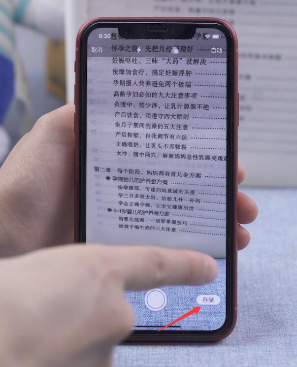 iPhone照片提取文字图片