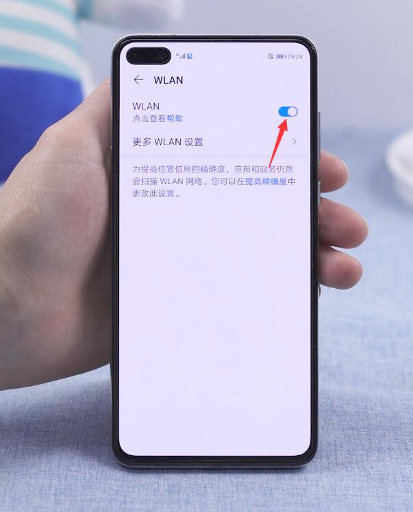 手机怎么连接wifi(2)