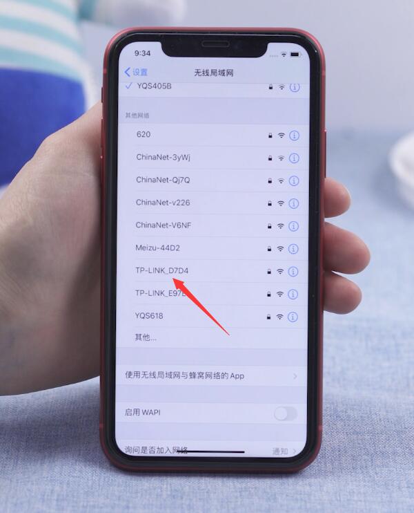 手机怎么连接wifi(8)