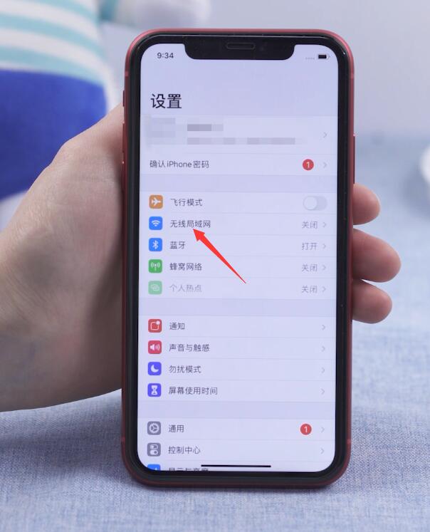 手机怎么连接wifi(6)