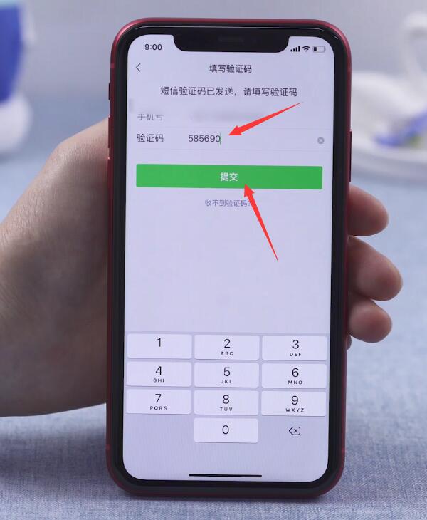 微信手机号换了怎么办(6)