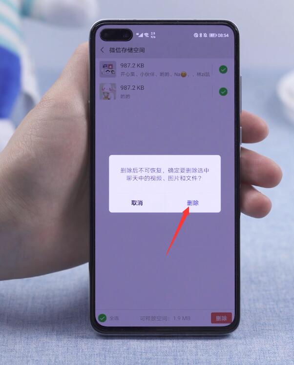 微信占用内存太大了怎么办(6)