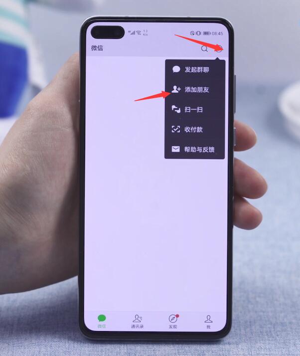 微信怎么加人(1)