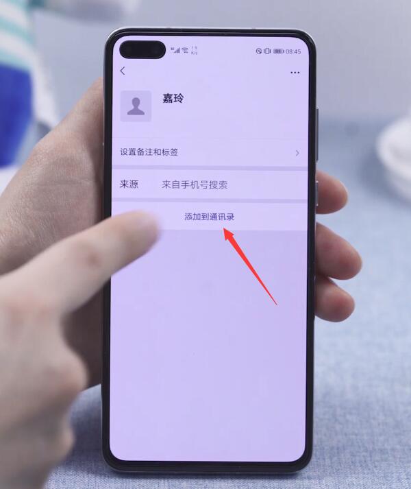 微信怎么加好友(4)