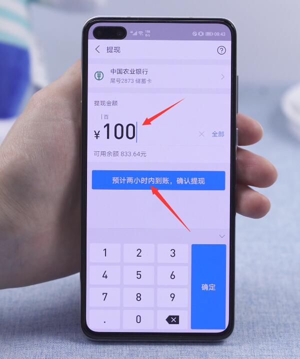 支付宝里的钱怎么取出来(4)