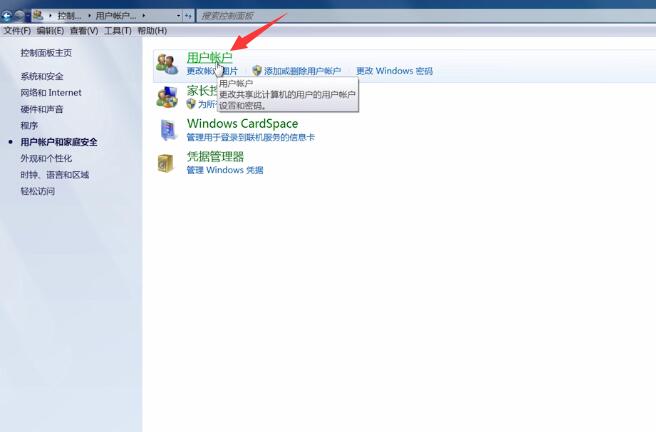 win7设置开机密码(2)