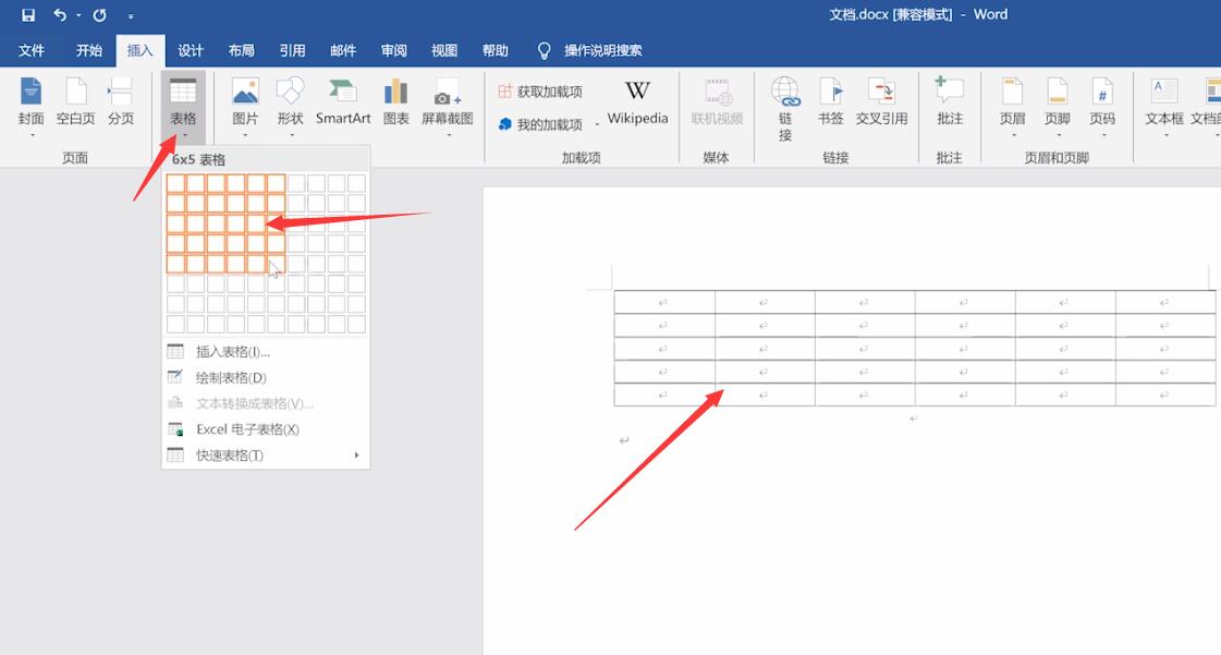 word怎么做表格(2)