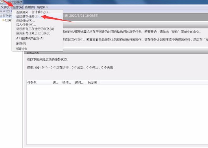 win7设置自动关机(4)