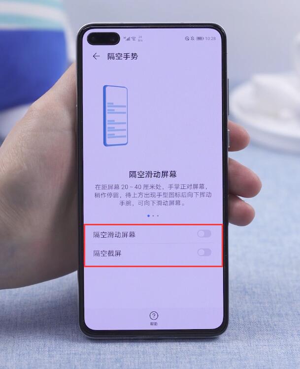 华为手机隔空操作功能怎么设置(4)