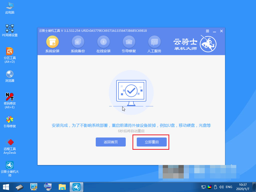 u盘安装windows7(9)