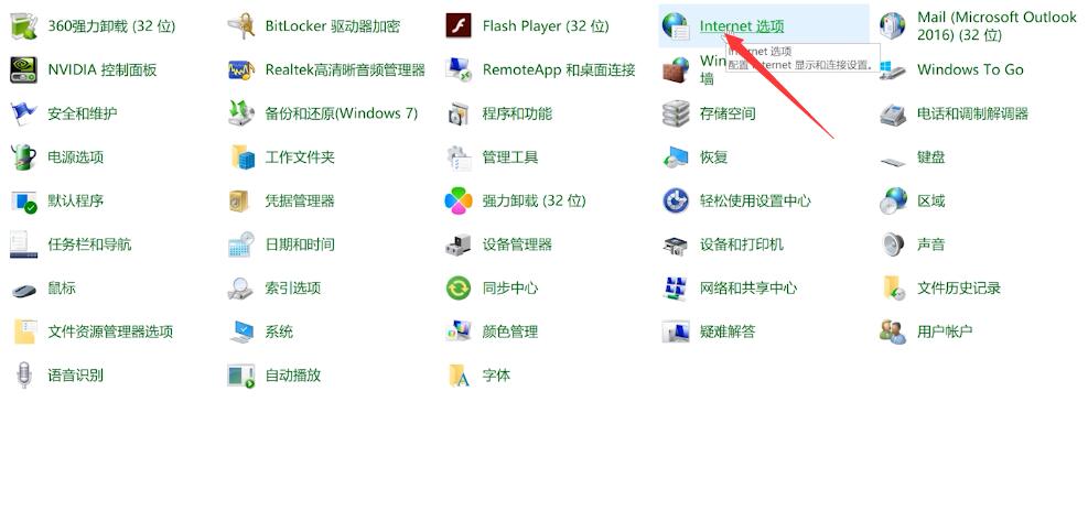 ie浏览器打不开怎么办(3)