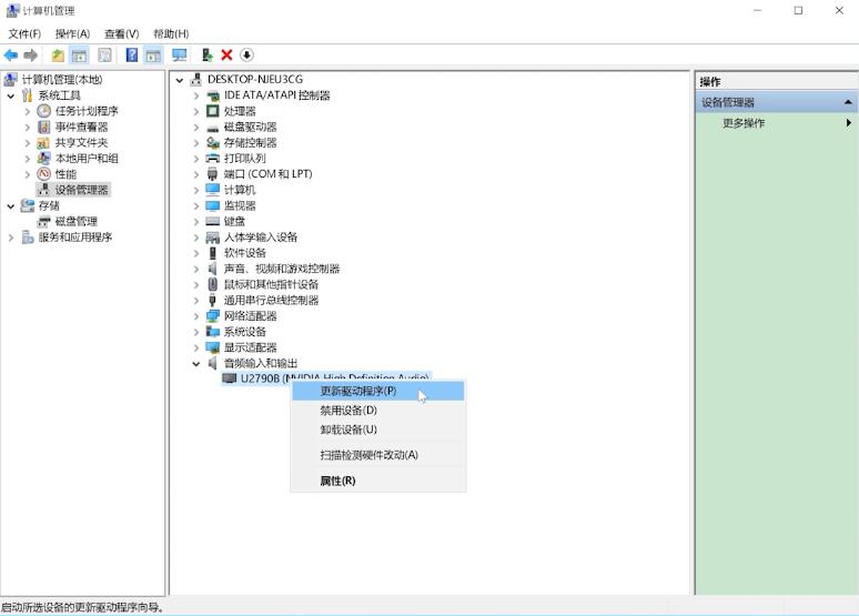 笔记本自带麦克风没声音怎么设置(3)