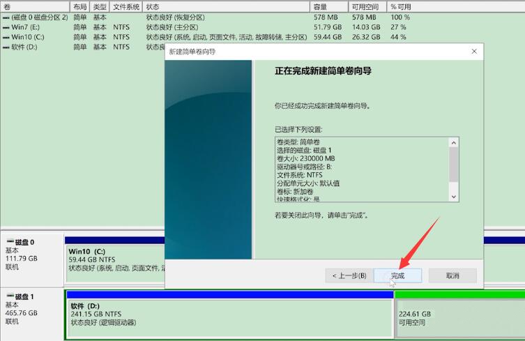 如何给硬盘分区(9)