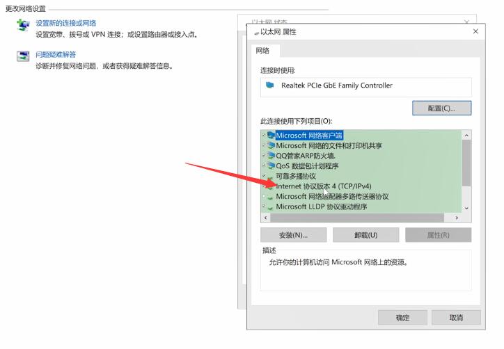 win10登录不了microsoft账户(3)