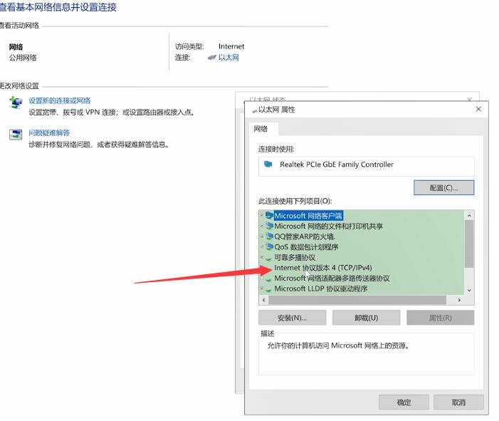 网关怎么设置(3)