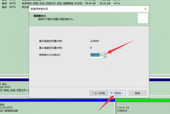 新硬盘如何分区(6)