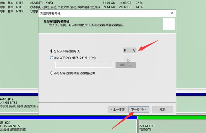 新硬盘如何分区(7)