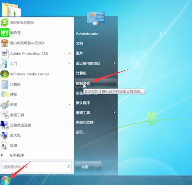 win7定时关机怎么设置