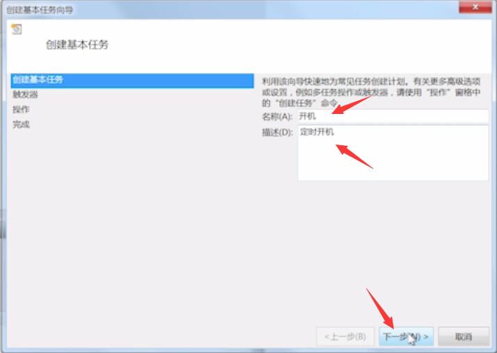 win7定时关机怎么设置(5)