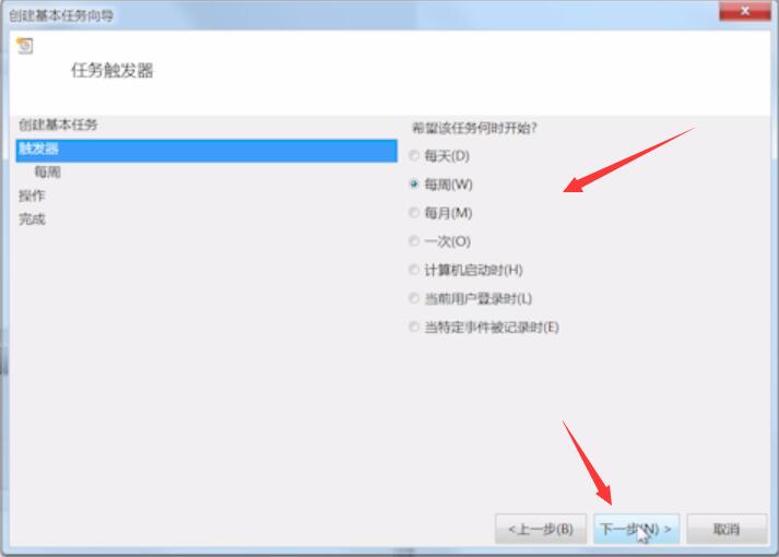 win7定时关机怎么设置(6)