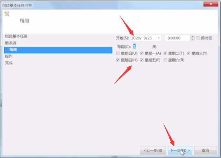 win7定时开机(7)