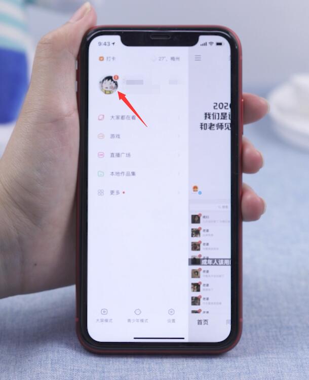 快手怎么取消关注(2)
