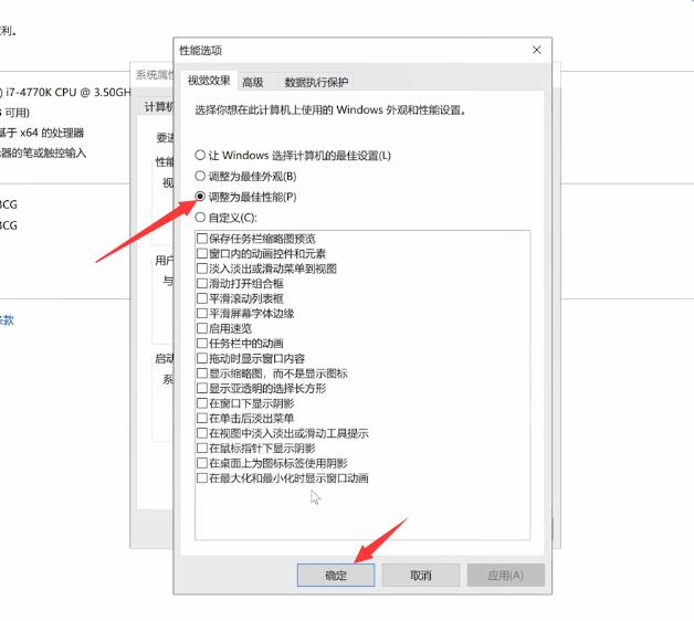 怎样清理电脑内存(5)