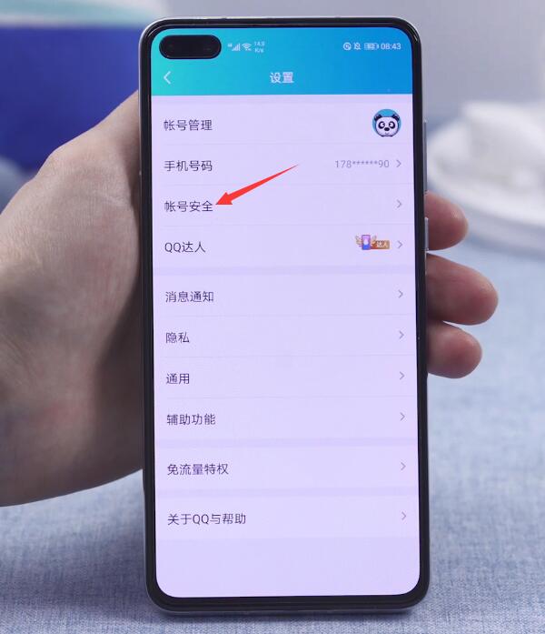 如何修改qq密码(3)