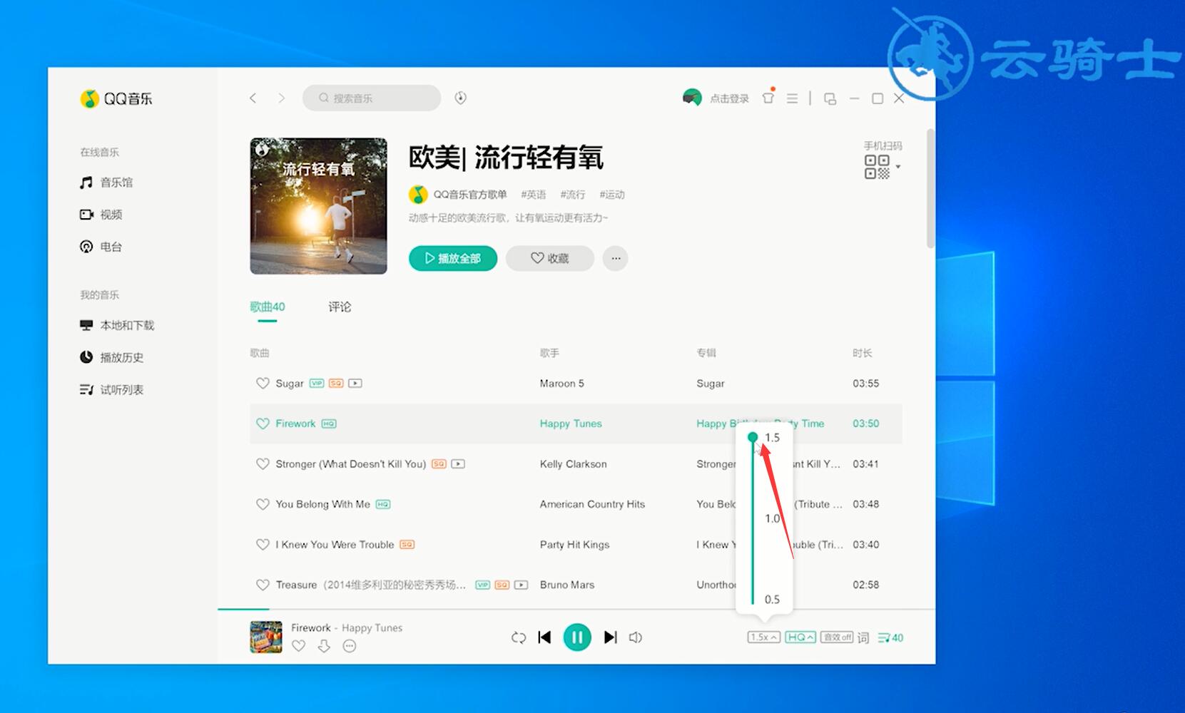 qq音乐可以倍速播放吗(1)