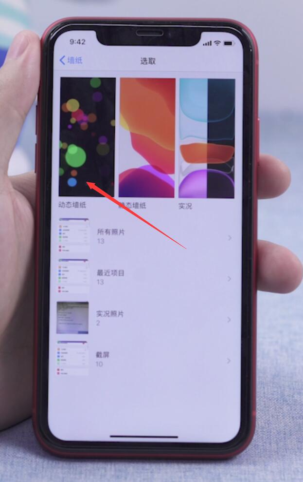 苹果11怎么设置动态壁纸(3)