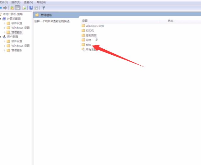 win7关不了机怎么办(6)