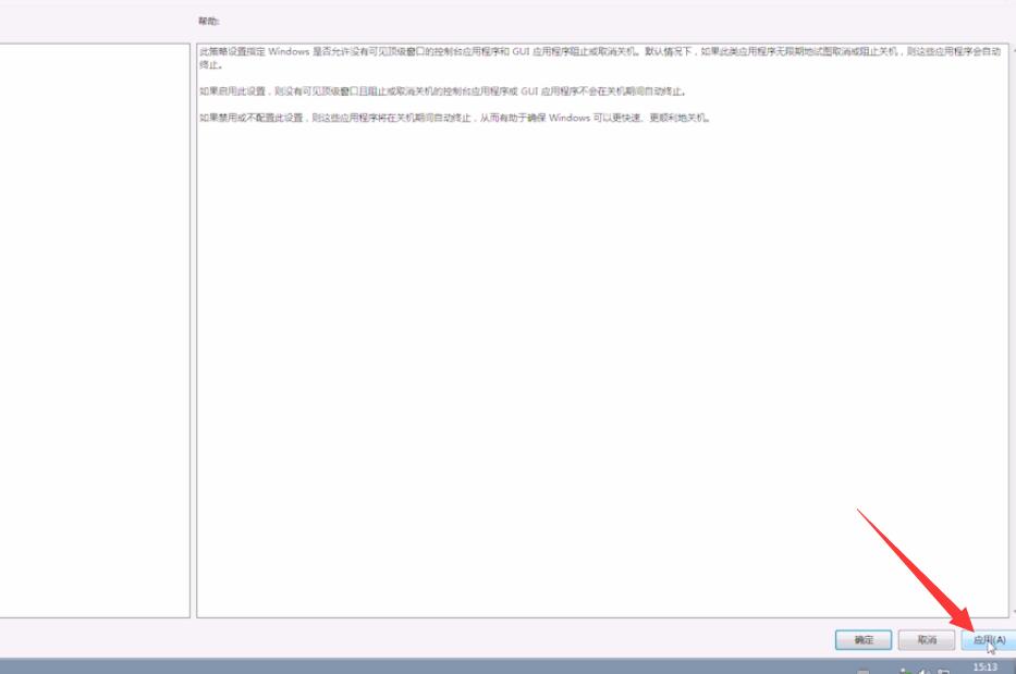 win7为什么关不了机(4)