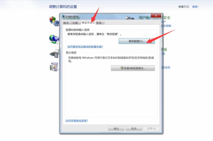 win7语言栏不见了(2)