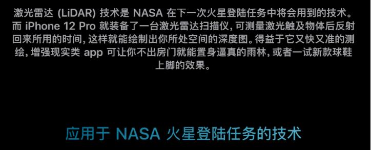 iPhone和火星车都在用激光雷达(1)