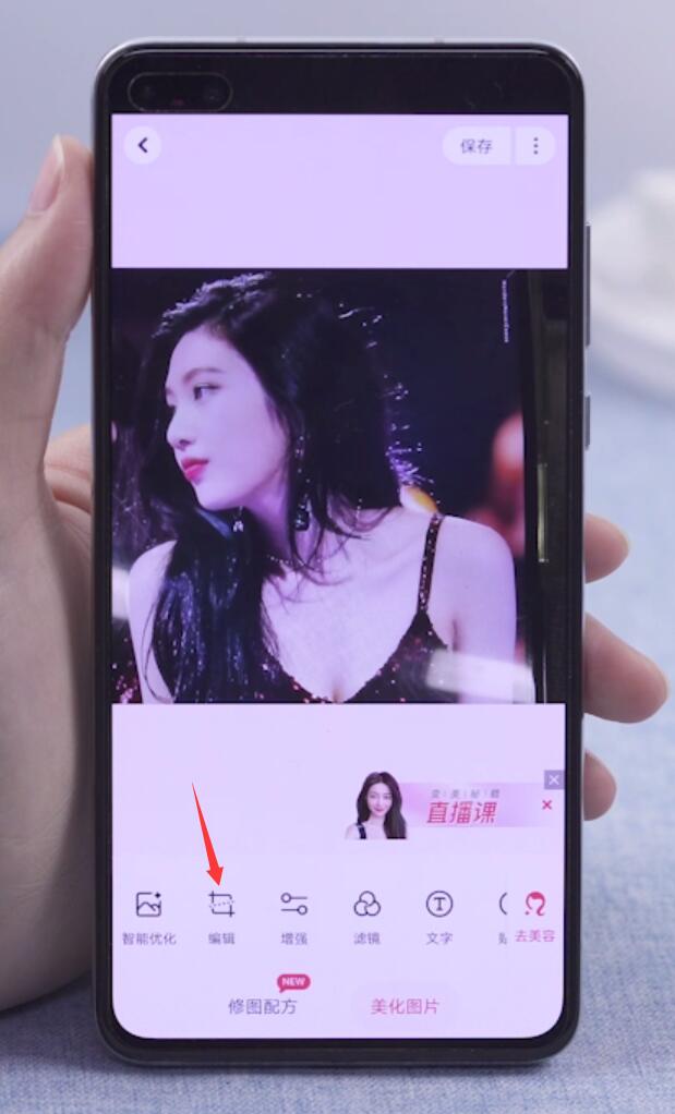 美图秀秀怎么修改照片尺寸(3)