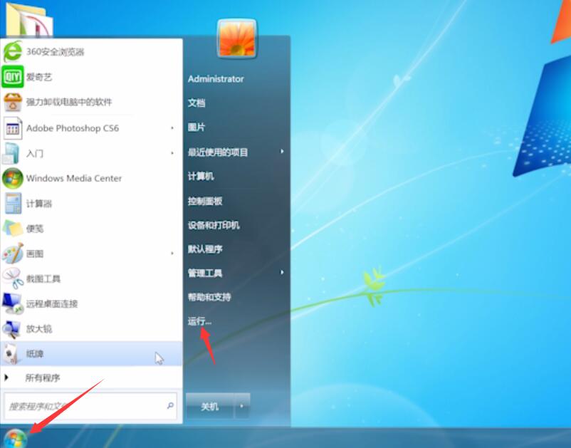 win7运行在哪(5)