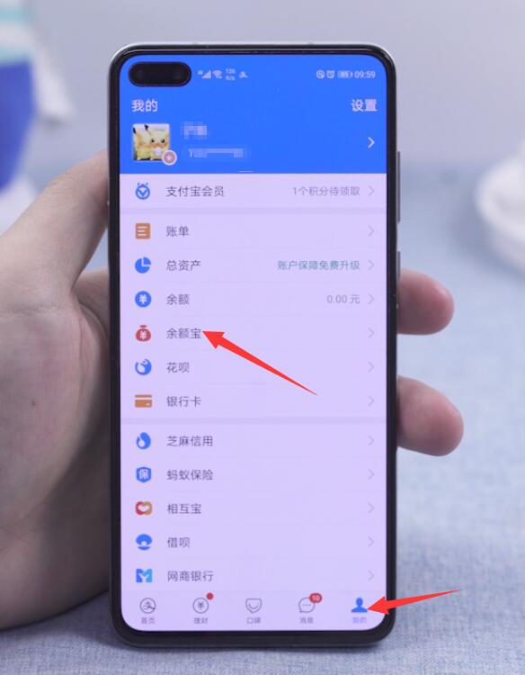 余额宝的钱怎么转到银行卡(1)