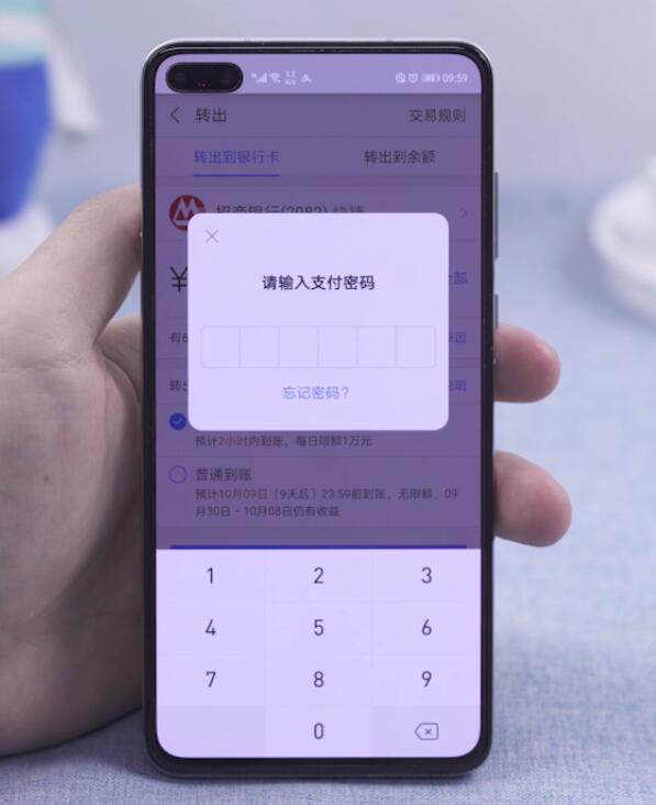 余额宝的钱怎么转到银行卡(4)
