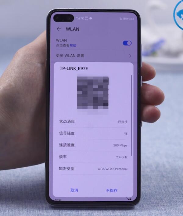 手机wifi怎么显示密码(2)