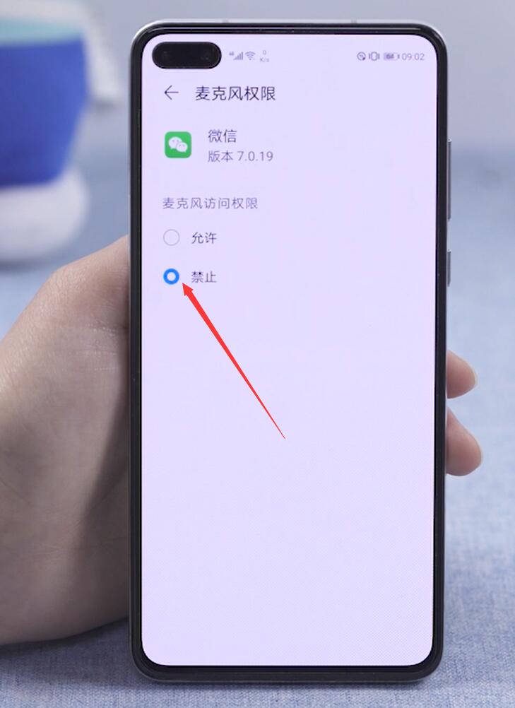 微信麦克风怎么关(4)