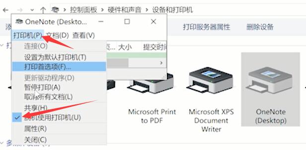 打印机脱机状态怎么解除(3)