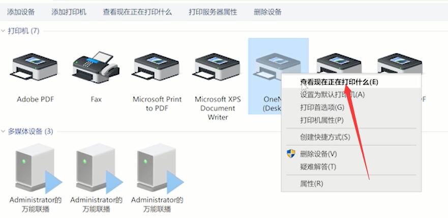 打印机脱机状态怎么解除(2)