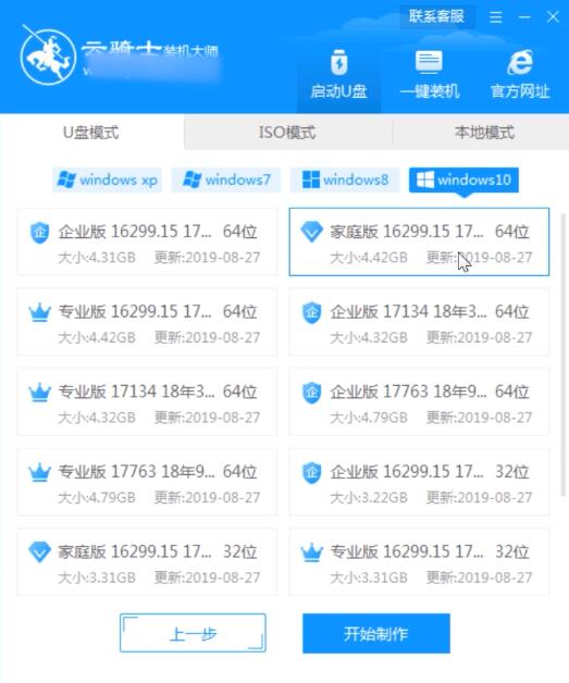 u盘装系统(1)