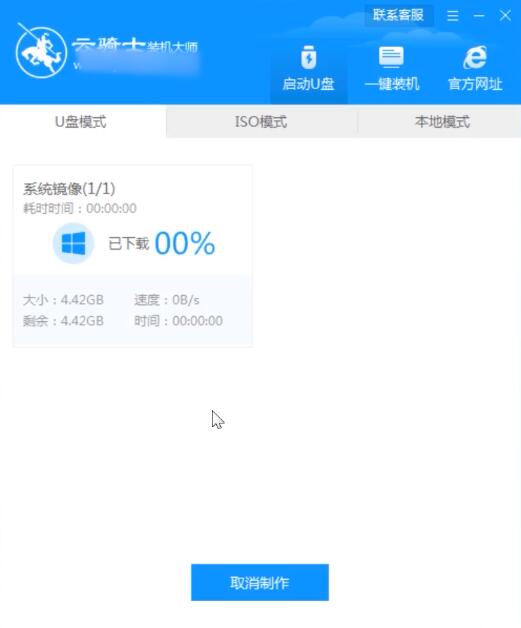 u盘装系统(3)