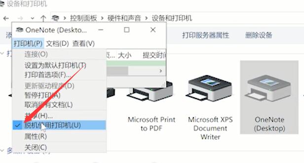 打印机无缘无故进入脱机状态