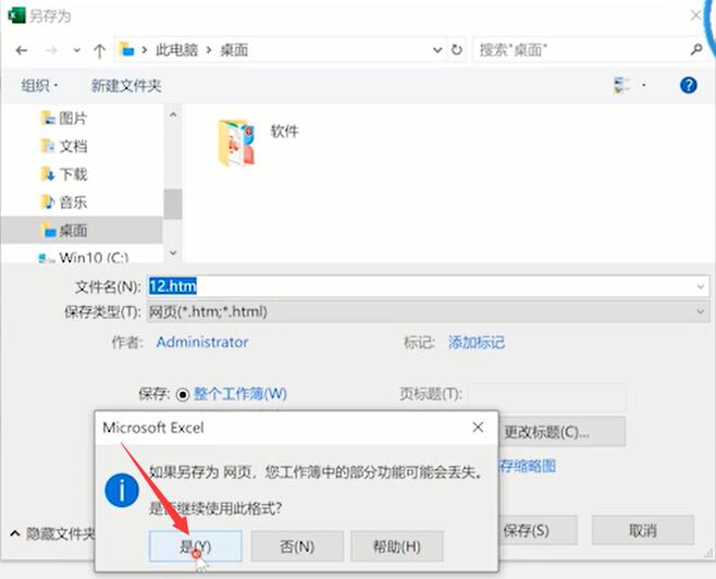 excel怎么转换成word表格(4)