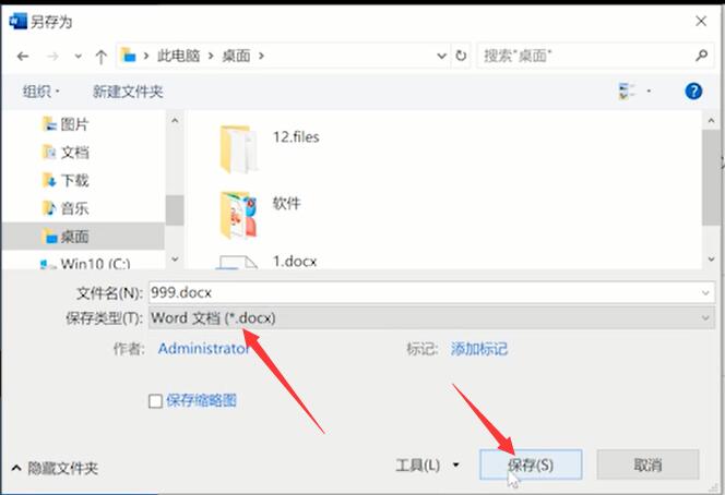 excel怎么转换成word表格(11)