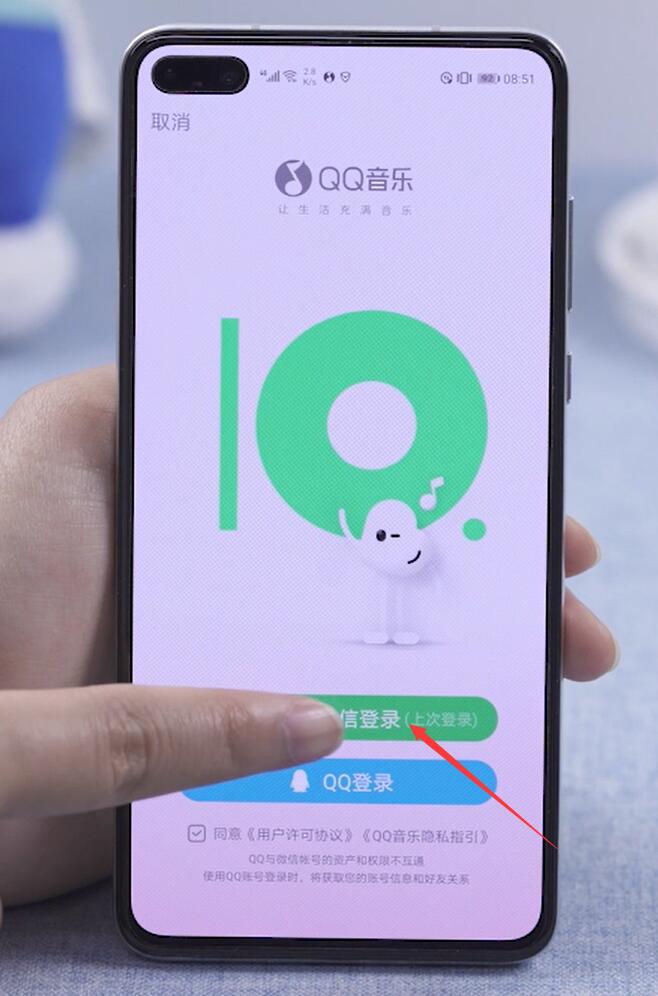 qq音乐怎么绑定微信(2)